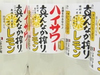「ハイサワー」オモシロ川柳公募、受賞5作品を発表! テーマは「酔ったふり」と「休肝日」