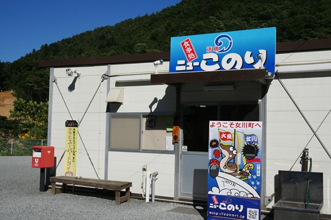 kodokunogurume-onagawa-konori28