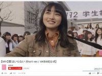 「【MV】翼はいらない Short ver./ AKB48[公式]」（Youtubeより）