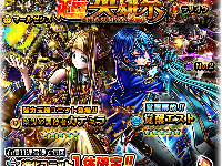 グランドサマナーズ運営事務局のプレスリリース画像