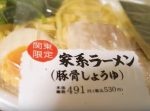 【はいじぃ迷作劇場】ローソンの家系ラーメン＆即買いすべきヤバい商品！
