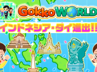 株式会社キッズスターのプレスリリース画像