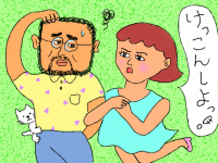 「結婚願望のない男」は別れるべき？