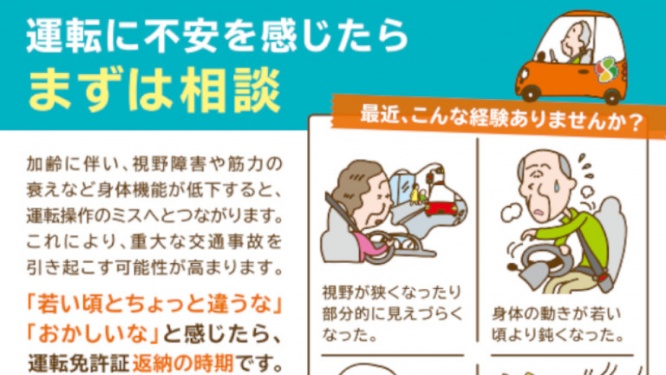 警察庁の公式ホームページより