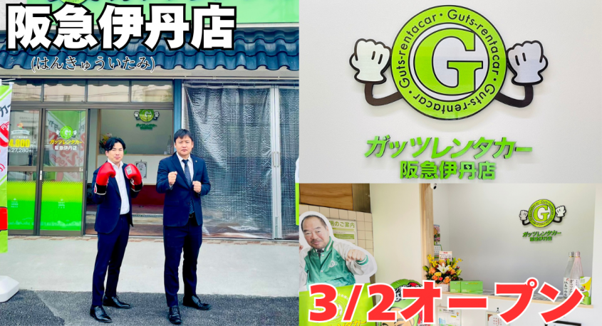 株式会社ガッツ・ジャパンのプレスリリース画像