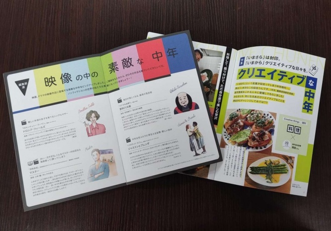 中身も楽しい（画像は編集部撮影）