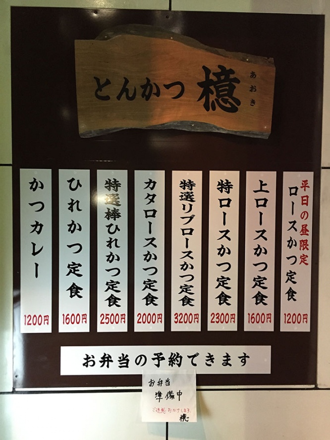 aoki-daimon-09