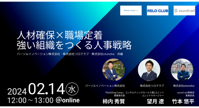 パーソルイノベーション株式会社のプレスリリース画像