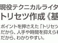 ハイテクノロジー・コミュニケーションズ株式会社のプレスリリース画像