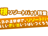 株式会社アプリのプレスリリース画像