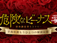 株式会社タカラッシュのプレスリリース画像