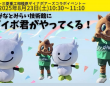 みなとみらいPRセンターのプレスリリース画像