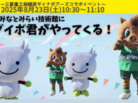 みなとみらいPRセンターのプレスリリース画像
