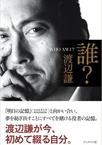 渡辺謙の 不倫釈明会見 が不自然 寛容さに感じる違和感と内情 1ページ目 デイリーニュースオンライン