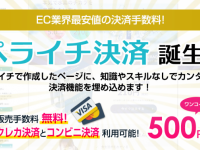 株式会社ホットスタートアップのプレスリリース画像