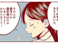 「私に合う人って……？」婚活迷子を脱出する方法【婚活は戦略的に。 #8】
