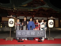 映画『鬼の花嫁』　【大ヒット祈願】イベント開催！　永瀬廉「本当に細かいところまで熱を注いだ作品」