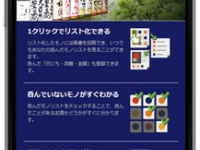 株式会社E-Times Technologiesのプレスリリース画像