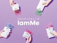 これからは自分らしい瞳に。66通りから選べるカラコンが登場