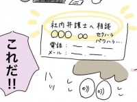 【第7話】丸腰でいっても言い負かされるだけ #社内恋愛をバラされた話