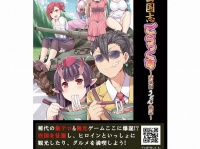 うどんをすすっている鬼の娘と戦車と乙姫と......この1枚だけでもよくわからない（画像はプレスリリースより）