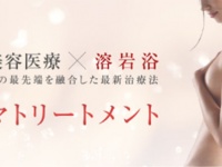 ガーデンクリニックのプレスリリース画像