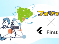 山梨ニュース～YAMANASHI NEWS～のプレスリリース画像