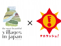 株式会社タカラッシュのプレスリリース画像