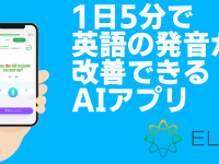 ELSA, Corpのプレスリリース画像
