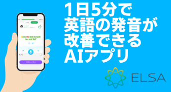 ELSA, Corpのプレスリリース画像