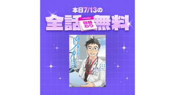 LINE Digital Frontier株式会社のプレスリリース画像