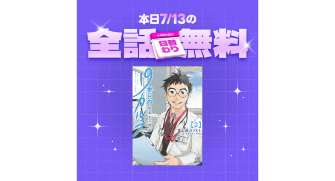LINE Digital Frontier株式会社のプレスリリース画像