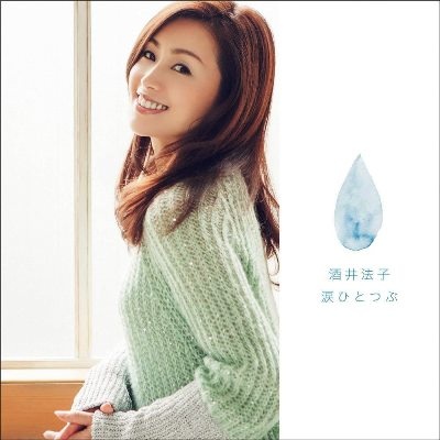 2014年2月に発売されたミニ・アルバム「涙ひとつぶ」