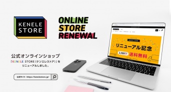 株式会社ケンエレファントのプレスリリース画像