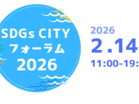 みなとみらいPRセンターのプレスリリース画像