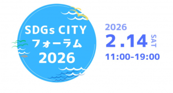 みなとみらいPRセンターのプレスリリース画像