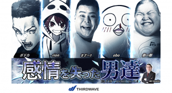 株式会社サードウェーブのプレスリリース画像