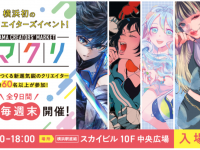 みなとみらいPRセンターのプレスリリース画像