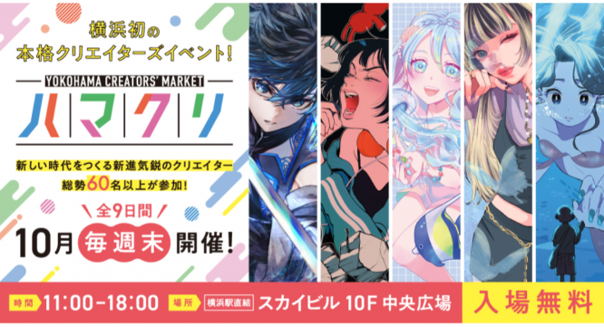 みなとみらいPRセンターのプレスリリース画像