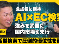 ZETA株式会社のプレスリリース画像