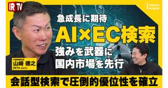 ZETA株式会社のプレスリリース画像