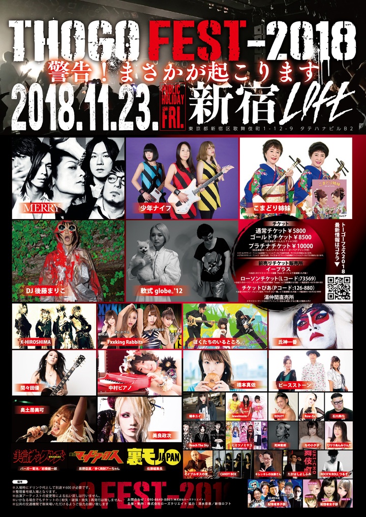 株式会社ローズクリエイトのプレスリリース画像