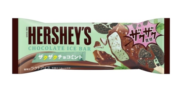 「チョコミン党」に朗報！　HERSHEY’Sからチョコミントのバーアイス登場