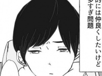 何も思わないの？　彼女持ち男性のモヤっとする言動【絶対に付き合いたい | 絶対に付き合わない #26】