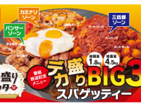 株式会社B級グルメ研究所のプレスリリース画像