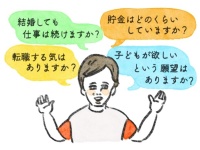 はぁぁぁ？　無理なんですけど!!! 　出会って早々男性が放った言葉にドン引きした話