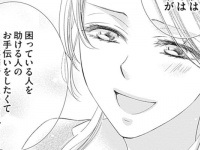 終わらない残業。そこへ現れたのは事務所のエース弁護士!?【結婚しましょう、恋する前に ＃4】