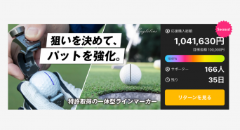 EagleLine L.L.C.のプレスリリース画像