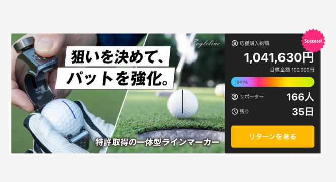 EagleLine L.L.C.のプレスリリース画像