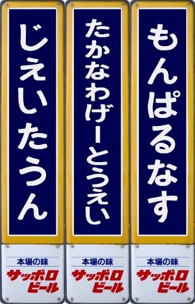 編集部でも作ってしまった（Jタウン、高輪ゲートウェイ駅、パリのモンパルナス駅）